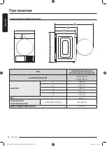 Preview for 110 page of Samsung DV9ST5241AT User Manual