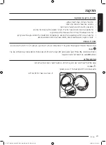 Preview for 136 page of Samsung DV9ST5241AT User Manual