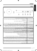 Preview for 144 page of Samsung DV9ST5241AT User Manual