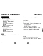 Preview for 40 page of Samsung DVD-E137A Manual