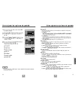 Preview for 74 page of Samsung DVD-E137A Manual