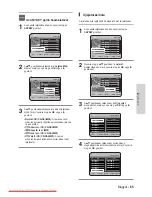 Preview for 192 page of Samsung DVD-HR730 Instruction Manual