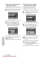 Preview for 237 page of Samsung DVD-HR730 Instruction Manual