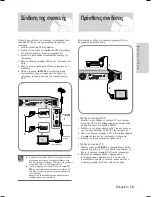 Preview for 147 page of Samsung DVD-HR735 Instruction Manual