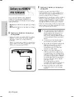 Preview for 152 page of Samsung DVD-HR735 Instruction Manual