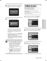 Preview for 157 page of Samsung DVD-HR735 Instruction Manual