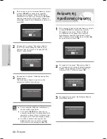 Preview for 170 page of Samsung DVD-HR735 Instruction Manual