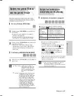 Preview for 175 page of Samsung DVD-HR735 Instruction Manual