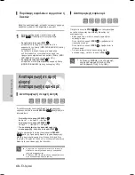 Preview for 176 page of Samsung DVD-HR735 Instruction Manual