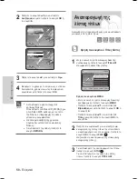 Preview for 178 page of Samsung DVD-HR735 Instruction Manual