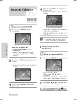 Preview for 184 page of Samsung DVD-HR735 Instruction Manual