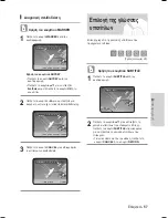 Preview for 185 page of Samsung DVD-HR735 Instruction Manual