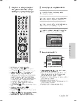 Preview for 191 page of Samsung DVD-HR735 Instruction Manual