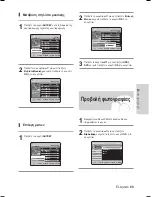 Preview for 197 page of Samsung DVD-HR735 Instruction Manual