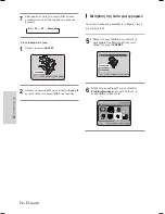 Preview for 200 page of Samsung DVD-HR735 Instruction Manual