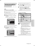 Preview for 201 page of Samsung DVD-HR735 Instruction Manual