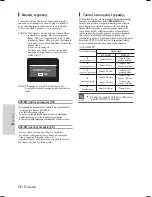 Preview for 204 page of Samsung DVD-HR735 Instruction Manual