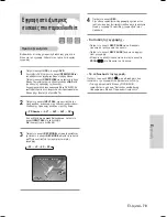 Preview for 207 page of Samsung DVD-HR735 Instruction Manual