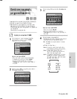 Preview for 211 page of Samsung DVD-HR735 Instruction Manual