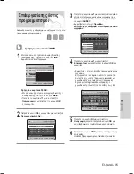 Preview for 213 page of Samsung DVD-HR735 Instruction Manual