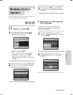 Preview for 215 page of Samsung DVD-HR735 Instruction Manual