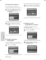 Preview for 216 page of Samsung DVD-HR735 Instruction Manual