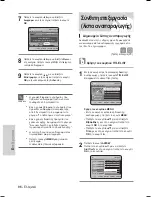 Preview for 224 page of Samsung DVD-HR735 Instruction Manual