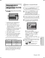 Preview for 233 page of Samsung DVD-HR735 Instruction Manual