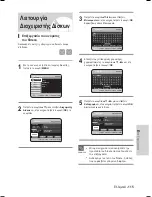 Preview for 243 page of Samsung DVD-HR735 Instruction Manual