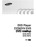 Preview for 1 page of Samsung DVD-P370 User Manual