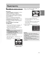 Preview for 62 page of Samsung DVD-P370 User Manual