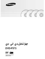 Preview for 34 page of Samsung DVD-P375 User Manual