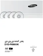 Preview for 36 page of Samsung DVD-P69000K User Manual