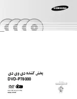 Preview for 36 page of Samsung DVD-P78000 User Manual