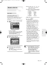 Preview for 229 page of Samsung DVD-R120 Instruction Manual