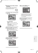 Preview for 259 page of Samsung DVD-R120 Instruction Manual