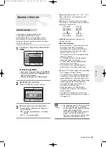 Preview for 320 page of Samsung DVD-R120 Instruction Manual