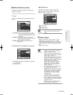 Preview for 223 page of Samsung DVD-R125 Instruction Manual