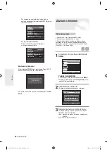 Preview for 325 page of Samsung DVD-R135 Instruction Manual