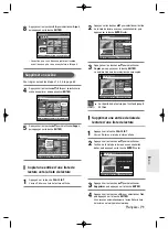 Preview for 155 page of Samsung DVD-R155 Instruction Manual