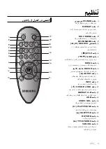 Предварительный просмотр 44 страницы Samsung DVD-U8900 User Manual