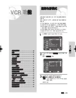 Preview for 23 page of Samsung DVD-V6500/ User Manual