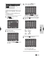 Preview for 33 page of Samsung DVD-V6500/ User Manual