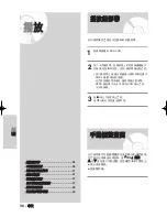 Preview for 36 page of Samsung DVD-V6500/ User Manual