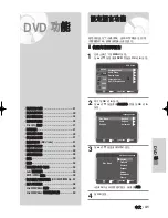 Preview for 41 page of Samsung DVD-V6500/ User Manual