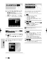 Preview for 60 page of Samsung DVD-V6500/ User Manual