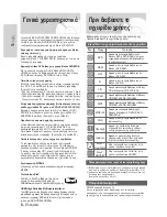 Preview for 103 page of Samsung DVD-VR331 Instruction Manual