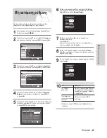 Preview for 122 page of Samsung DVD-VR331 Instruction Manual