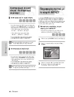 Preview for 139 page of Samsung DVD-VR331 Instruction Manual