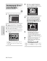 Preview for 149 page of Samsung DVD-VR331 Instruction Manual